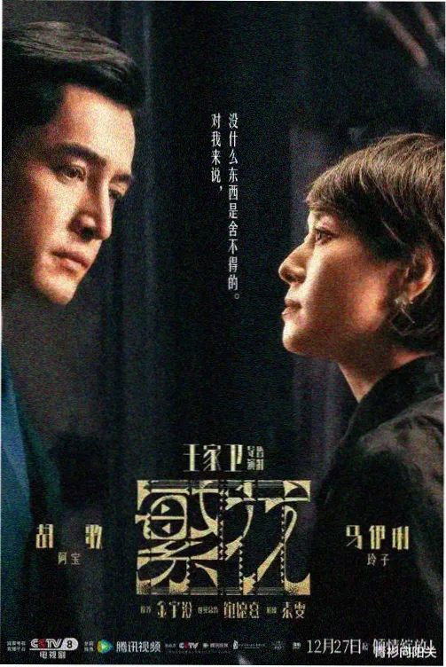 咒术回战 动漫18热门